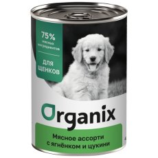 Organix / Консервы Органикс для щенков Мясное ассорти с ягнёнком и цукини (цена за упаковку)