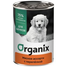 Organix / Консервы Органикс для щенков Мясное ассорти с перепёлкой (цена за упаковку)