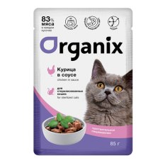 Organix / Влажный корм Органикс для стерилизованных с Чувствительным пищеварением Курица в соусе (цена за упаковку)