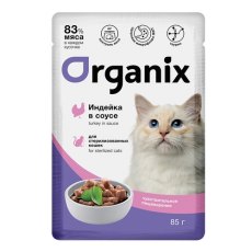 Organix / Влажный корм Органикс для стерилизованных с Чувствительным пищеварением Индейка в соусе (цена за упаковку)