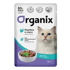 Organix / Влажный корм Органикс для стерилизованных для Кожи и шерсти Индейка в соусе (цена за упаковку)