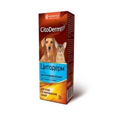 CitoDerm / Мазь Цитодерм для кошек и собак Регенерирующая