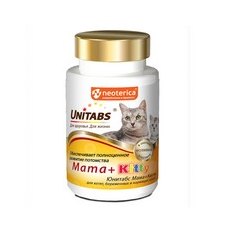 Unitabs Mama+Kitty c B9 / Витаминно-минеральный комплекс Юнитабс для Котят, Беременных и Кормящих кошек