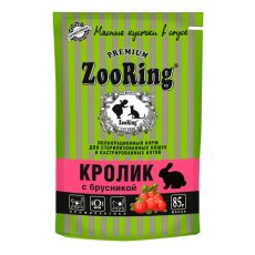 ZooRing / Влажный корм Зооринг Паучи для стеризованных кошек Мясные кусочки в соусе Кролик с брусникой (цена за упаковку)