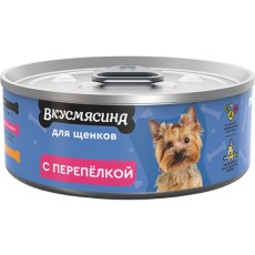 Вкусмясина / Влажный корм Консервы для Щенков с Перепелкой (цена за упаковку)