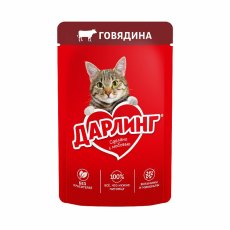 Дарлинг / Влажный корм Паучи для взрослых кошек Говядина в подливе (цена за упаковку)