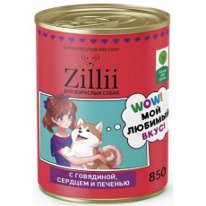 Zillii / Консервы Зилли для взрослых собак с Говядиной, сердцем и печенью (цена за упаковку)