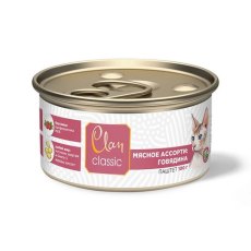Clan Classic / Консервы Клан для кошек Мясное ассорти с Говядиной  (цена за упаковку)