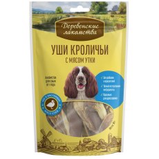 Деревенские лакомства 100% Мяса / Уши Кроличьи с мясом Утки