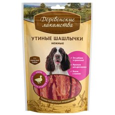 Деревенские лакомства 100% Мяса / Утиные шашлычки нежные для собак