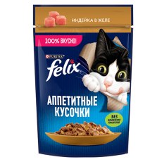 FELIX АППЕТИТНЫЕ КУСОЧКИ / Влажный корм Паучи Пурина Феликс Аппетитные кусочки для взрослых кошек с индейкой (цена за упаковку)