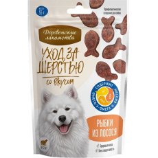 Деревенские лакомства Уход за шерстью / Рыбки для собак из Лосося