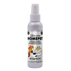 Homepet Silver Series Не гадить Тут / Спрей Хоумпет для отучения от хождения в туалет в неположенных местах