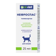Okvet Нефроспас / Суспензия для кошек для лечения хронической болезни почек и сопутствующей системной гипертензии
