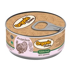 Organic Сhoice / Влажный корм Консервы Органик Чойс для Щенков 100 % Индейка (цена за упаковку)