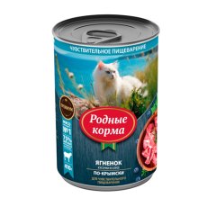 Родные Корма / Консервы для кошек с Ягненком кусочки в соусе по-Крымски (цена за упаковку)