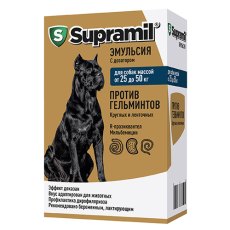 Supramil / Эмульсия Супрамил против гельминтов для собак весом от 25 до 50 кг