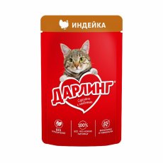 Дарлинг / Влажный корм Паучи для взрослых кошек Индейка в подливе (цена за упаковку)