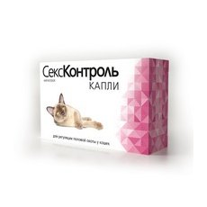 СексКонтроль / Капли для регуляции половой охоты у Кошек