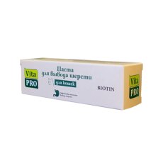 Vita Pro / Паста Вита Про для кошек для вывода шерсти с биотином