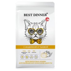 Best Dinner / Сухой корм Бест Диннер для взрослых кошек Выведение комочков с шерсти с Индейкой и тыквой