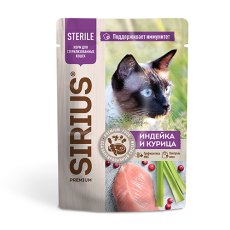 Sirius Premium Sterile / Влажный корм Паучи Сириус для Стерилизованных кошек кусочки в соусе Паучи Индейка и курица (цена за упаковку)