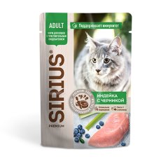 Sirius Premium Adult / Влажный корм Паучи Сириус для кошек с Чувствительным пищеварением кусочки в соусе Индейка с черникой (цена за упаковку)