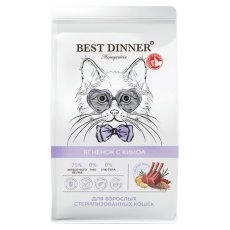 Best Dinner Monoprotein Sterilised / Сухой корм Бест Диннер для Стерилизованных кошек Ягненок с Киноа