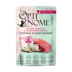 Optinome / Влажный корм Оптином для котят и беременных, кормящих кошек для Крепкого иммунитета и гармоничного развития с Телятиной и козьим молоком в соусе (цена за упаковку)
