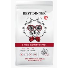 Best Dinner Sensible Adult Dog Small & Mini Lamb & Tomatoes / Сухой корм Бест Диннер для взрослых собак Мелких и Миниатюрных пород Ягненок томат