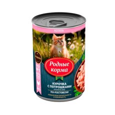 Родные Корма / Консервы для котят с Курочкой и потрошками по-Ростовски (цена за упаковку)