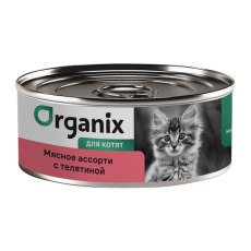 Organix / Консервы Органикс для котят Мясное ассорти с телятиной (цена за упаковку)