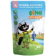 Ферма кота Фёдора Влажный корм Паучи для кошек Рыбные кусочки с Лососем, креветками и форелью (цена за упаковку)