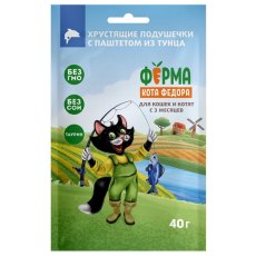 Ферма кота Федора Лакомство для кошек и котят хрустящие подушечки из тунца