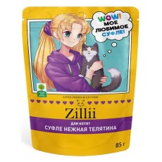 Zillii / Влажный корм Зилли для котят суфле из Телятины (цена за упаковку)