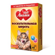Multi Лакомки / Витаминное лакомство Мульти Лакомки для кошек Восхитительная шерсть