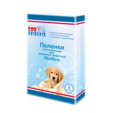 Zoo Няня / Пеленки впитывающие для домашних животных 5 штук