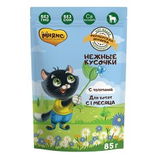 Ферма кота Фёдора Влажный корм Паучи для Котят с 1 месяца Нежные кусочки с Телятиной (цена за упаковку)