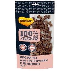 Мнямс 100% Натуральное лакомство для собак Косточки для тренировки с Ягненком Мнямс 100% Натуральное лакомство для собак Косточки для тренировки с Ягненком