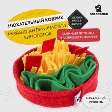 Mr.Kranch / Нюхательная игрушка Мистер Кранч для собак Пицца Mr.Kranch / Нюхательная игрушка Мистер Кранч для собак Пицца