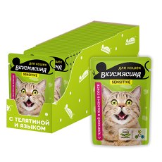 Вкусмясина / Влажный корм Паучи для кошек с Чувствительным пищеварением Кусочки с Телятиной и языком в соусе (цена за упаковку)