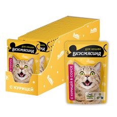 Вкусмясина / Влажный корм Паучи для кошек Кусочки с Курицей в соусе (цена за упаковку)