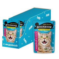 Вкусмясина / Влажный корм Паучи для Стерилизованных кошек Кусочки с Индейкой в соусе (цена за упаковку)
