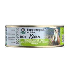 Территория Крым / Влажный корм для Стерилизованных кошек Рубленое мясо в соусе Курица (цена за упаковку)