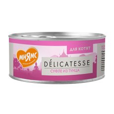Мнямс Delicatesse Влажный корм Консервы для Котят Суфле из Тунца в нежном желе (цена за упаковку)