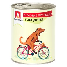 Зоогурман Влажный корм Консервы для собак Вкусные потрошки Говядина (цена за упаковку)