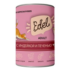 Edel Adult / Влажный корм Консервы Эдель для взрослых кошек Кусочки в соусе с Индейкой и печенью (цена за упаковку)
