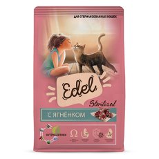 Edel Sterilised / Сухой корм Эдель для Стерилизованных кошек с Ягненком