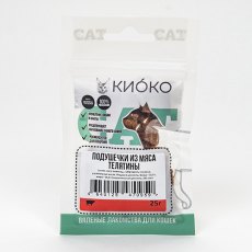 Киоко Лакомство для кошек Подушечки из мяса Телятины