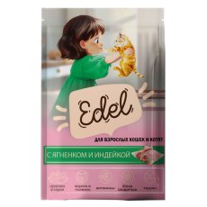 Edel / Влажный корм Паучи Эдель для взрослых кошек и Котят Кусочки в соусе с Ягненком и индейкой (цена за упаковку)
